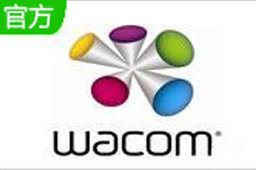 wacom数位板驱动