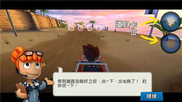 沙滩赛车2中文破解版