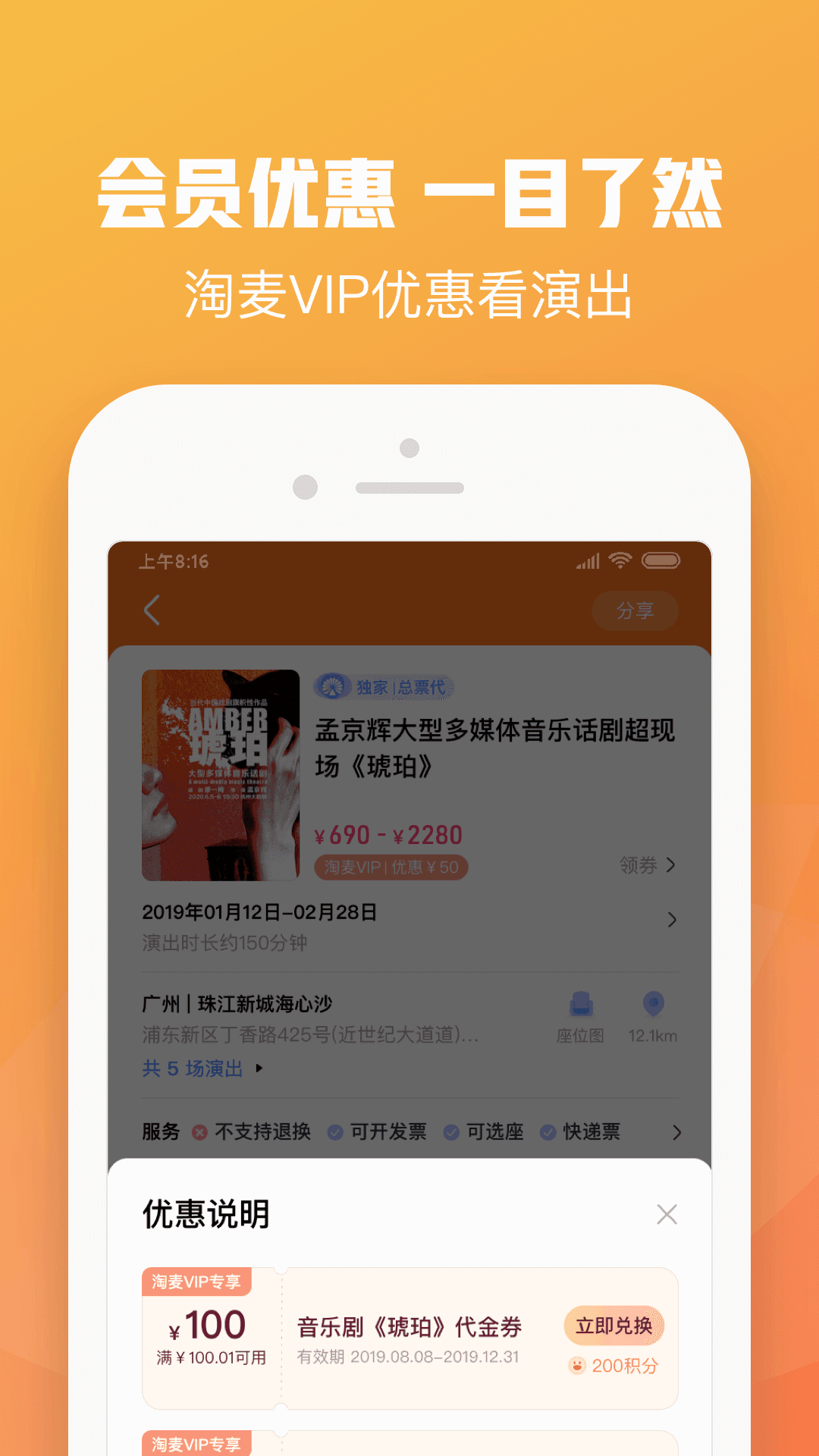 大麦网官网订票app